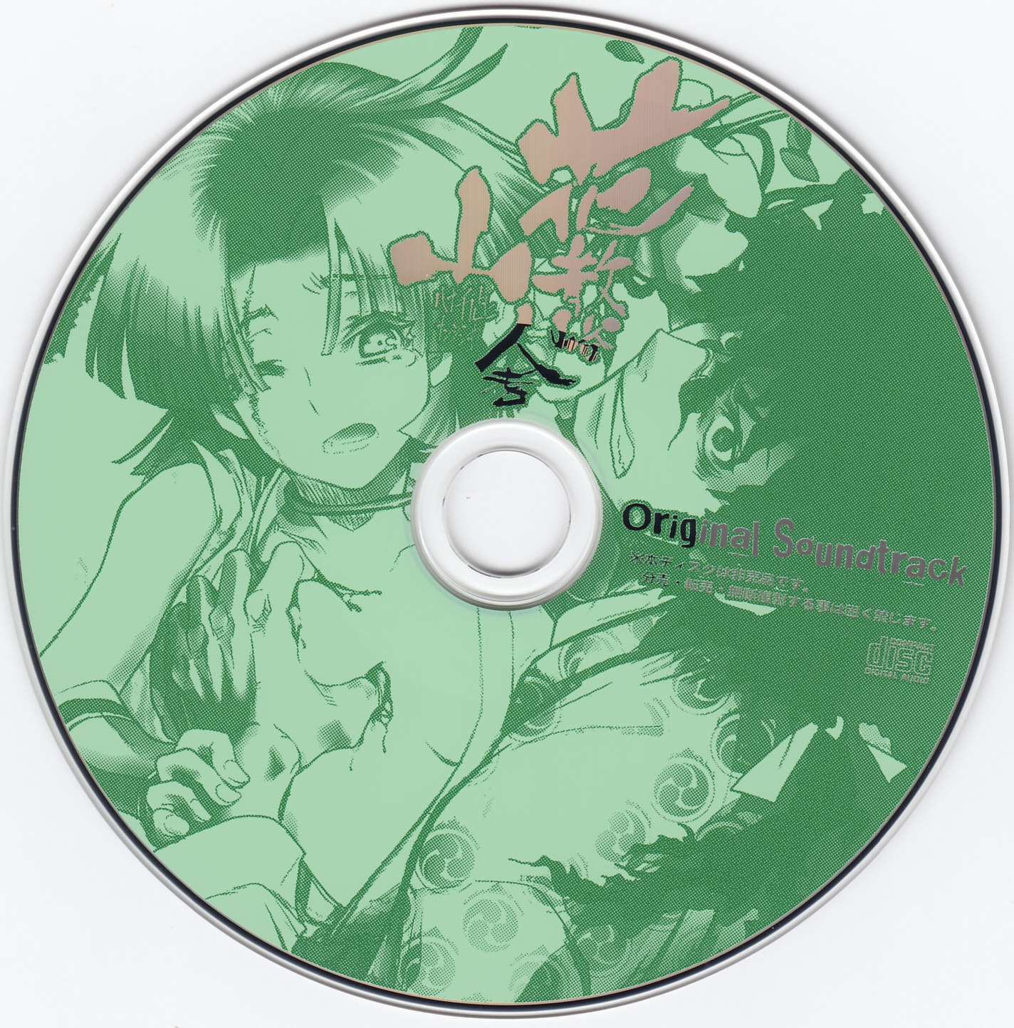 Hanachirutani-Sanzinkou Original Soundtrack (2011) MP3